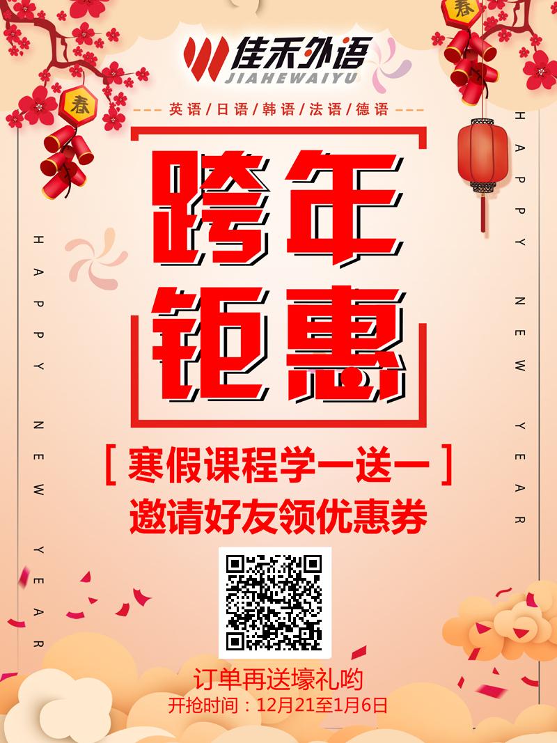 苏州日语培训