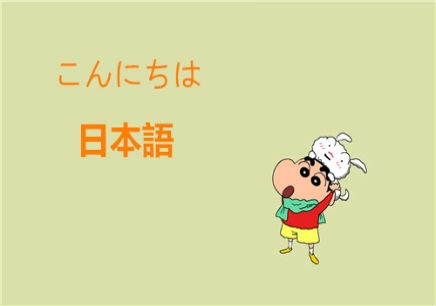 大连日语培训