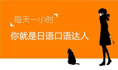 大连日语培训