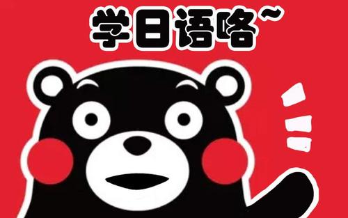 大连日语培训