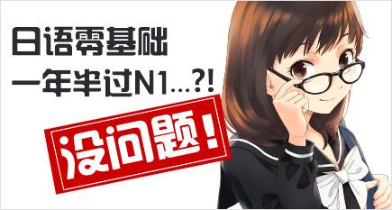 大连日语培训