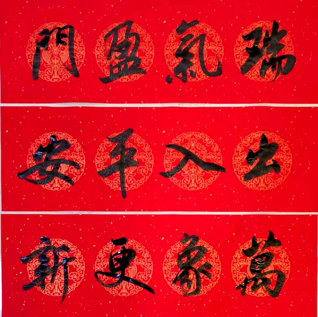 横批3.jpg