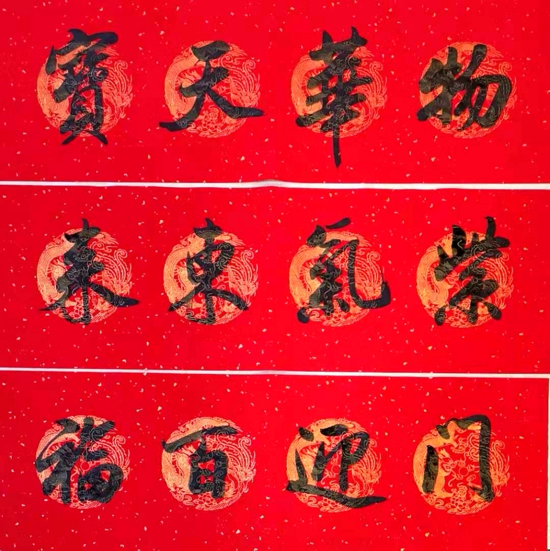 横批二.jpg