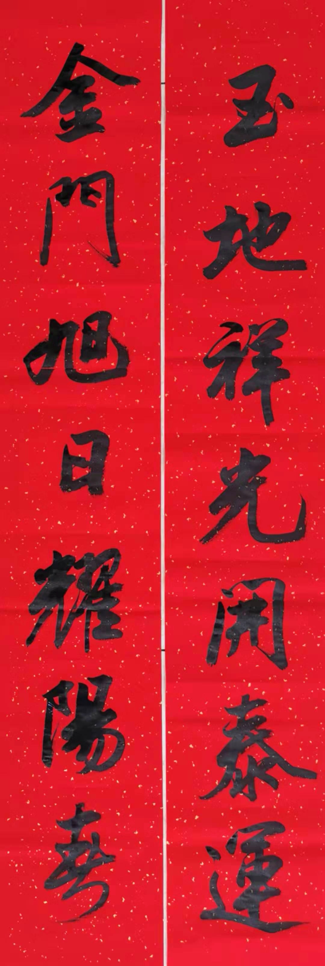 对联12.jpg