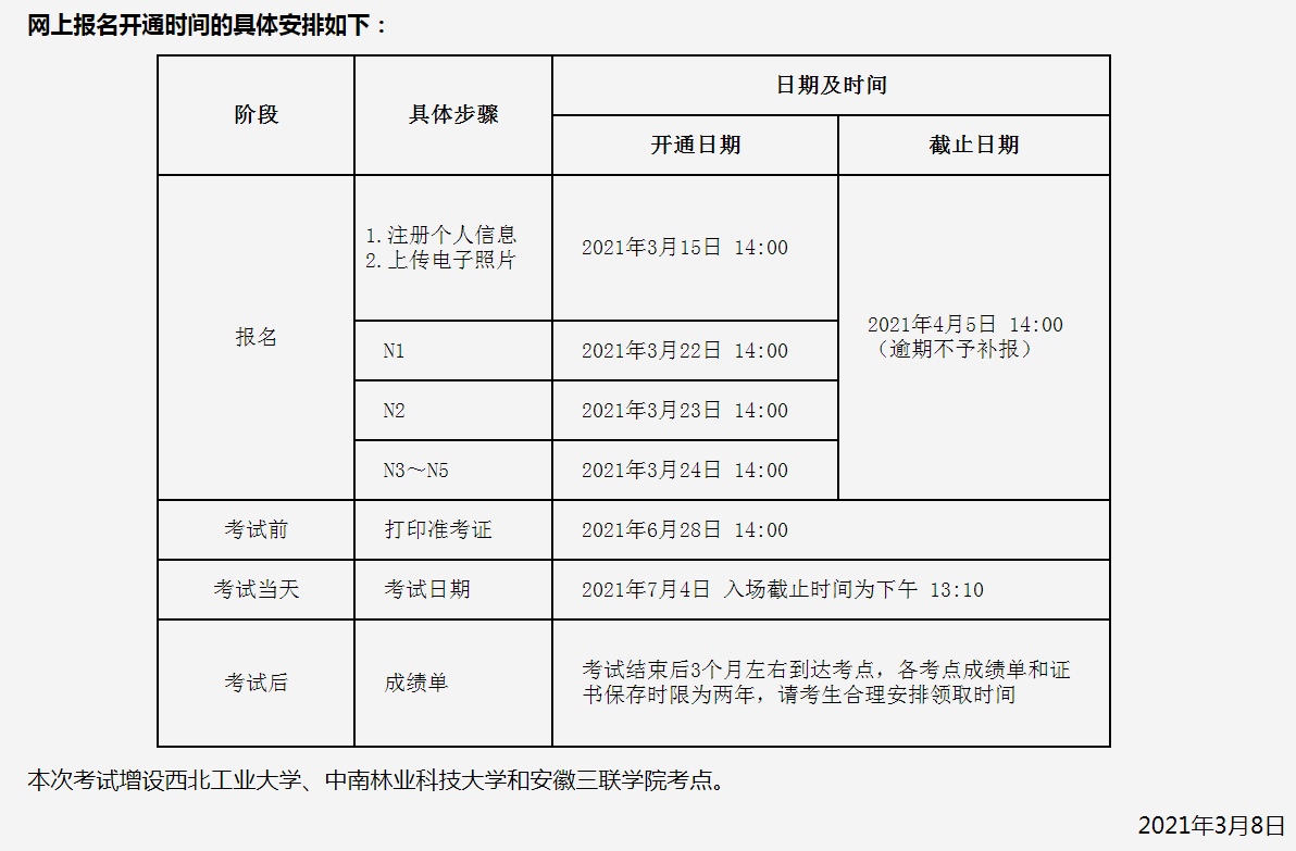 微信图片_20210309085556.png