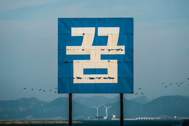 韩国东国大学留学条件有哪些
