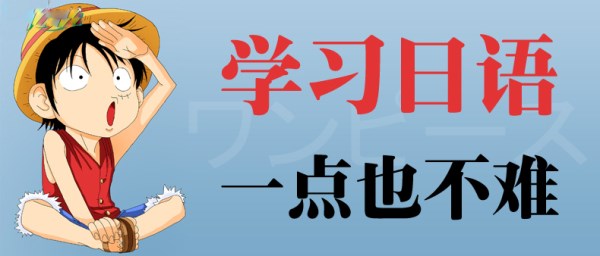 苏州日语培训