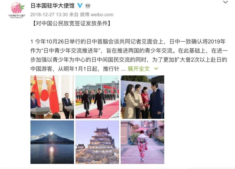 日本签证