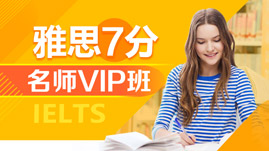 雅?.5分VIP特训